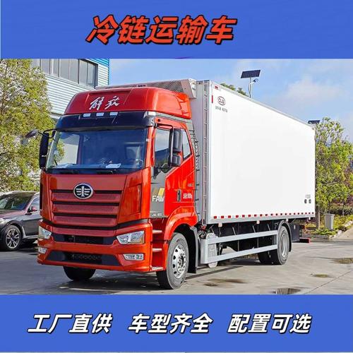 解放J6L 6.8米冷藏车 冷冻食品与水产品运输的专业之选